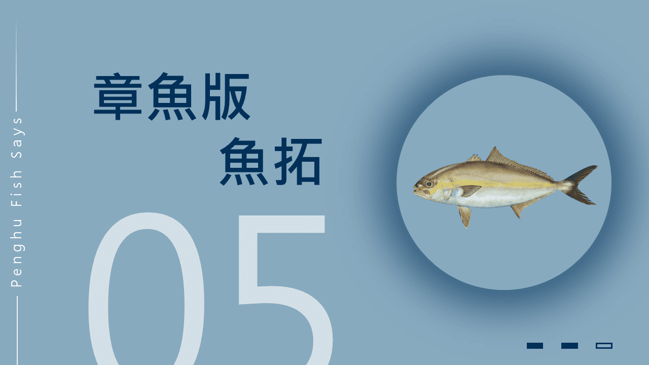 【客製化課程】章魚版魚拓
